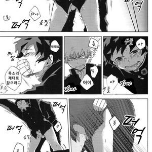 [multivitamin/ ichiko] Hakoniwa no rin jin – Boku no Hero Academia dj [kr] – Gay Comics image 010.jpg