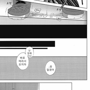 [multivitamin/ ichiko] Hakoniwa no rin jin – Boku no Hero Academia dj [kr] – Gay Comics image 012.jpg