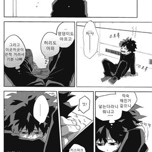[multivitamin/ ichiko] Hakoniwa no rin jin – Boku no Hero Academia dj [kr] – Gay Comics image 013.jpg