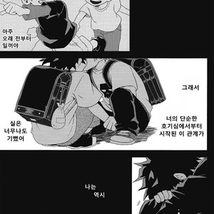 [multivitamin/ ichiko] Hakoniwa no rin jin – Boku no Hero Academia dj [kr] – Gay Comics image 014.jpg