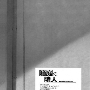 [multivitamin/ ichiko] Hakoniwa no rin jin – Boku no Hero Academia dj [kr] – Gay Comics image 018.jpg