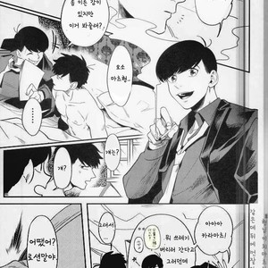 [87g/ Nishiyama] DgD – Osomatsu-san dj [kr] – Gay Comics image 024.jpg