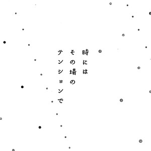 [Ichikawa Kei] Blue Sky Complex – Toki Ni Wa Sono Ba No Tension De (side story) [JP] – Gay Comics image 002.jpg