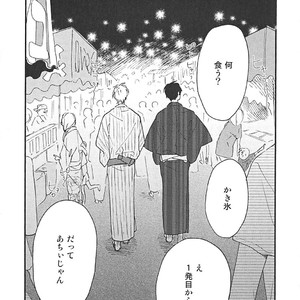 [Ichikawa Kei] Blue Sky Complex – Toki Ni Wa Sono Ba No Tension De (side story) [JP] – Gay Comics image 003.jpg