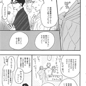 [Ichikawa Kei] Blue Sky Complex – Toki Ni Wa Sono Ba No Tension De (side story) [JP] – Gay Comics image 005.jpg