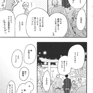[Ichikawa Kei] Blue Sky Complex – Toki Ni Wa Sono Ba No Tension De (side story) [JP] – Gay Comics image 007.jpg