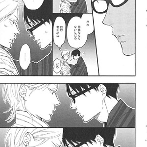 [Ichikawa Kei] Blue Sky Complex – Toki Ni Wa Sono Ba No Tension De (side story) [JP] – Gay Comics image 011.jpg