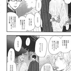 [Ichikawa Kei] Blue Sky Complex – Toki Ni Wa Sono Ba No Tension De (side story) [JP] – Gay Comics image 019.jpg