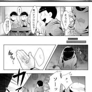 [Pamimi mikkusu (Kazamin)] Ore wa niisan ni soku ochi – Osomatsu-san dj [JP] – Gay Comics image 001.jpg