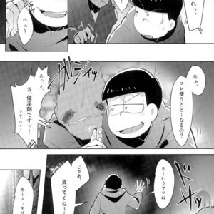 [Pamimi mikkusu (Kazamin)] Ore wa niisan ni soku ochi – Osomatsu-san dj [JP] – Gay Comics image 004.jpg