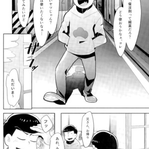 [Pamimi mikkusu (Kazamin)] Ore wa niisan ni soku ochi – Osomatsu-san dj [JP] – Gay Comics image 005.jpg