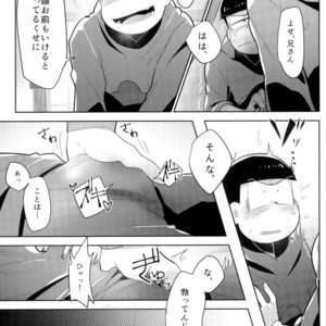 [Pamimi mikkusu (Kazamin)] Ore wa niisan ni soku ochi – Osomatsu-san dj [JP] – Gay Comics image 008.jpg