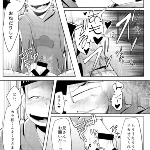 [Pamimi mikkusu (Kazamin)] Ore wa niisan ni soku ochi – Osomatsu-san dj [JP] – Gay Comics image 013.jpg