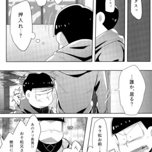[Pamimi mikkusu (Kazamin)] Ore wa niisan ni soku ochi – Osomatsu-san dj [JP] – Gay Comics image 018.jpg