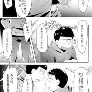 [Pamimi mikkusu (Kazamin)] Ore wa niisan ni soku ochi – Osomatsu-san dj [JP] – Gay Comics image 019.jpg