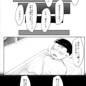 [Pamimi mikkusu (Kazamin)] Ore wa niisan ni soku ochi – Osomatsu-san dj [JP] – Gay Comics image 022.jpg