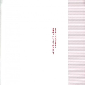 [ORE JON (Manjiro)] Happiness For You – Boku no Hero Academia dj [JP] – Gay Comics image 001.jpg