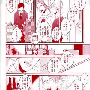 [ORE JON (Manjiro)] Happiness For You – Boku no Hero Academia dj [JP] – Gay Comics image 003.jpg