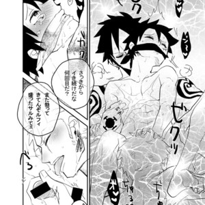 [Heartless K*moke] Mischief voice – One Piece dj [JP] – Gay Comics image 025.jpg