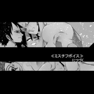 [Heartless K*moke] Mischief voice – One Piece dj [JP] – Gay Comics image 033.jpg