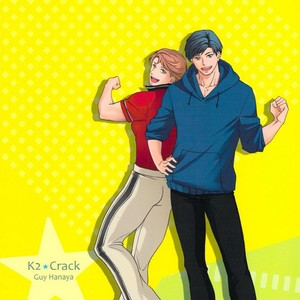 [K2★Crack (Hanaya Guy)] Furetai Karada [kr] – Gay Comics