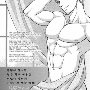 [K2★Crack (Hanaya Guy)] Furetai Karada [kr] – Gay Comics image 041.jpg