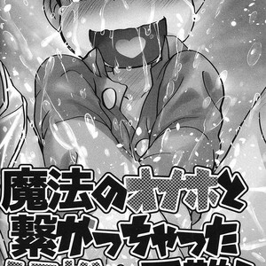 [Matsu Cha./ Matcha] Mahou no onaho to tsunagatchatta Karamatsu no junan! – Osomatsu-san dj [Eng] – Gay Comics image 002.jpg
