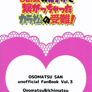 [Matsu Cha./ Matcha] Mahou no onaho to tsunagatchatta Karamatsu no junan! – Osomatsu-san dj [Eng] – Gay Comics image 041.jpg