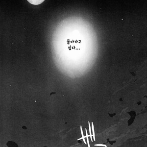 [Sugoi Kin’niku] Monster Hunter dj – Monmonhanhan extra [kr] – Gay Comics image 002.jpg