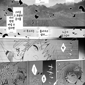 [Sugoi Kin’niku] Monster Hunter dj – Monmonhanhan extra [kr] – Gay Comics image 003.jpg