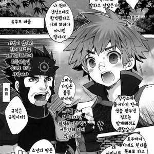 [Sugoi Kin’niku] Monster Hunter dj – Monmonhanhan extra [kr] – Gay Comics image 004.jpg