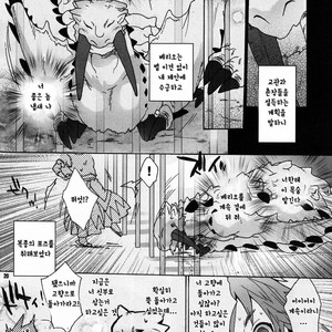 [Sugoi Kin’niku] Monster Hunter dj – Monmonhanhan extra [kr] – Gay Comics image 018.jpg