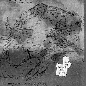 [Sugoi Kin’niku] Monster Hunter dj – Monmonhanhan extra [kr] – Gay Comics image 033.jpg