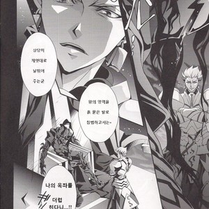 [Rensei (Tsuino Sumika)] Fate/Zero dj – Kyoukenkuu | Mad Dog Devours [kr] – Gay Comics image 004.jpg