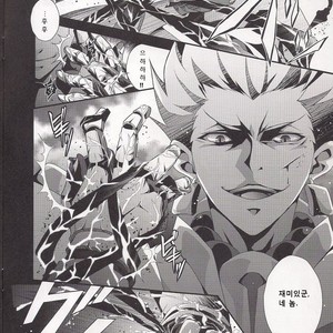[Rensei (Tsuino Sumika)] Fate/Zero dj – Kyoukenkuu | Mad Dog Devours [kr] – Gay Comics image 006.jpg