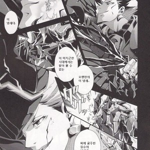 [Rensei (Tsuino Sumika)] Fate/Zero dj – Kyoukenkuu | Mad Dog Devours [kr] – Gay Comics image 007.jpg