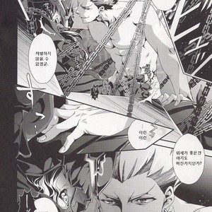 [Rensei (Tsuino Sumika)] Fate/Zero dj – Kyoukenkuu | Mad Dog Devours [kr] – Gay Comics image 010.jpg