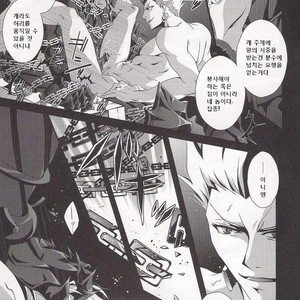 [Rensei (Tsuino Sumika)] Fate/Zero dj – Kyoukenkuu | Mad Dog Devours [kr] – Gay Comics image 012.jpg