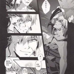 [Rensei (Tsuino Sumika)] Fate/Zero dj – Kyoukenkuu | Mad Dog Devours [kr] – Gay Comics image 014.jpg