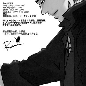 [Yoneda Kou] Crows ZERO dj – Borderless 1 [kr] – Gay Comics image 025.jpg