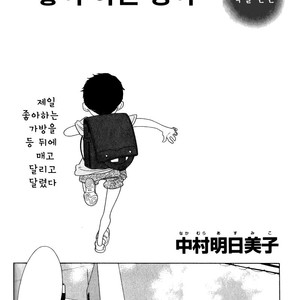 [Nakamura Asumiko] Boku no Suki na Niichan (The big brother that I like the most) [kr] – Gay Comics image 003.jpg