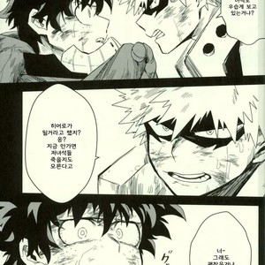 [Gekikara Melon-pan (Yuuna)] Ryouseibai – My Hero Academia dj [kr] – Gay Comics image 005.jpg