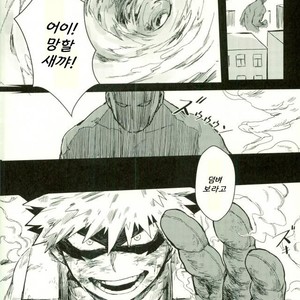 [Gekikara Melon-pan (Yuuna)] Ryouseibai – My Hero Academia dj [kr] – Gay Comics image 008.jpg