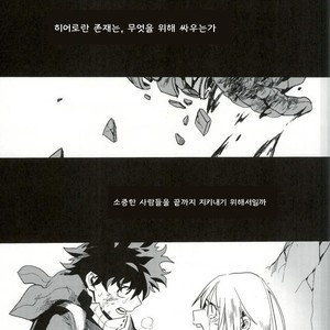 [Gekikara Melon-pan (Yuuna)] Ryouseibai – My Hero Academia dj [kr] – Gay Comics image 009.jpg
