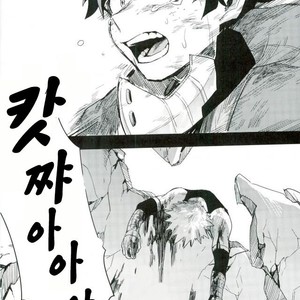[Gekikara Melon-pan (Yuuna)] Ryouseibai – My Hero Academia dj [kr] – Gay Comics image 012.jpg