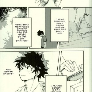 [Gekikara Melon-pan (Yuuna)] Ryouseibai – My Hero Academia dj [kr] – Gay Comics image 017.jpg