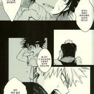 [Gekikara Melon-pan (Yuuna)] Ryouseibai – My Hero Academia dj [kr] – Gay Comics image 023.jpg