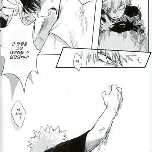 [Gekikara Melon-pan (Yuuna)] Ryouseibai – My Hero Academia dj [kr] – Gay Comics image 024.jpg