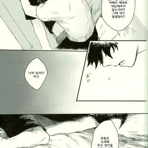 [Gekikara Melon-pan (Yuuna)] Ryouseibai – My Hero Academia dj [kr] – Gay Comics image 027.jpg