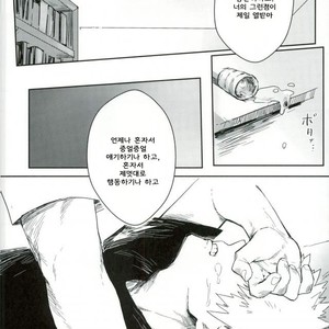 [Gekikara Melon-pan (Yuuna)] Ryouseibai – My Hero Academia dj [kr] – Gay Comics image 028.jpg